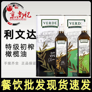利文达特级初榨橄榄油混合橄榄果渣油1L5L土耳其进口食用油家商用