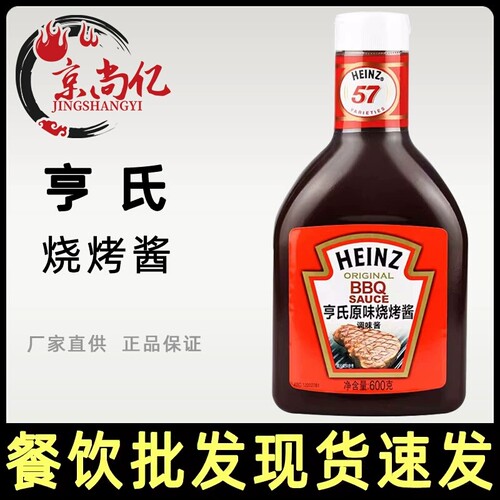 亨氏原味烧烤酱600g BBQ烧烤汁果木烟熏烤肉酱腌肉牛排酱整箱12瓶