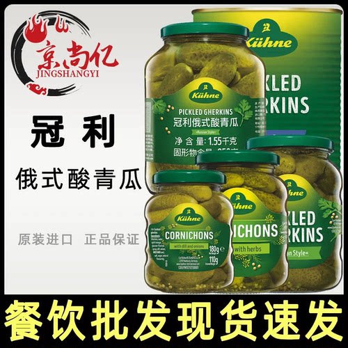 冠利俄式酸青瓜低脂商用