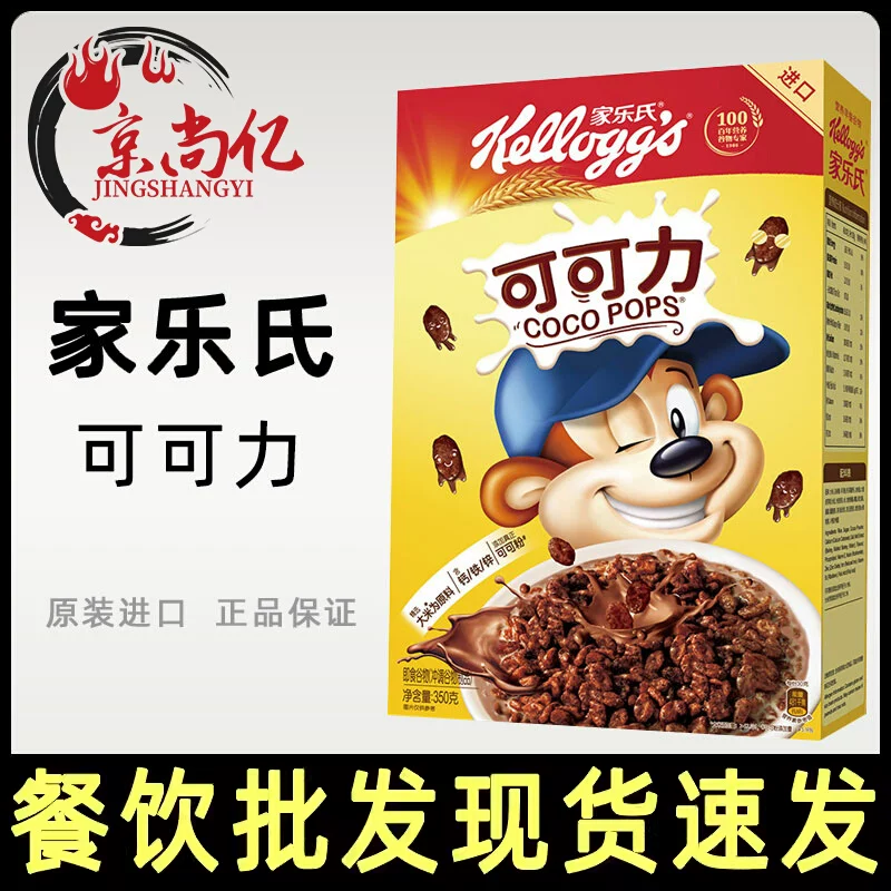 家乐氏麦片可可力350g巧克力味卜卜米儿童营养谷物早餐泡牛奶即食