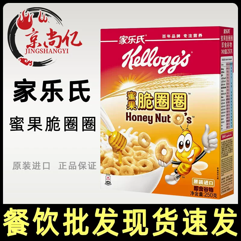家乐氏蜜果脆圈圈250g营养代餐冲饮牛奶搭档即食干吃谷物早餐麦片