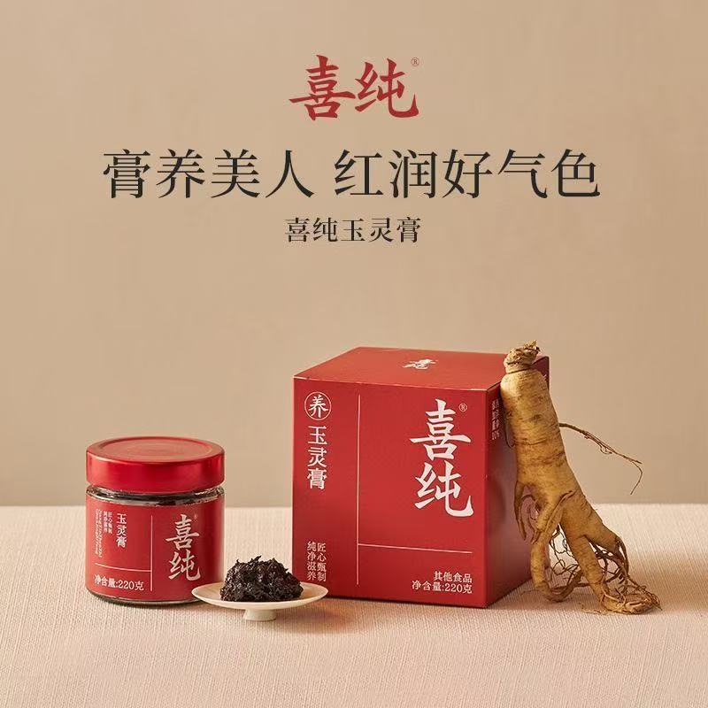 喜純玉靈膏蒸制桂圓西洋參粉方古法蒸制阿膠雙補(bǔ)五紅氣血姜茶女性