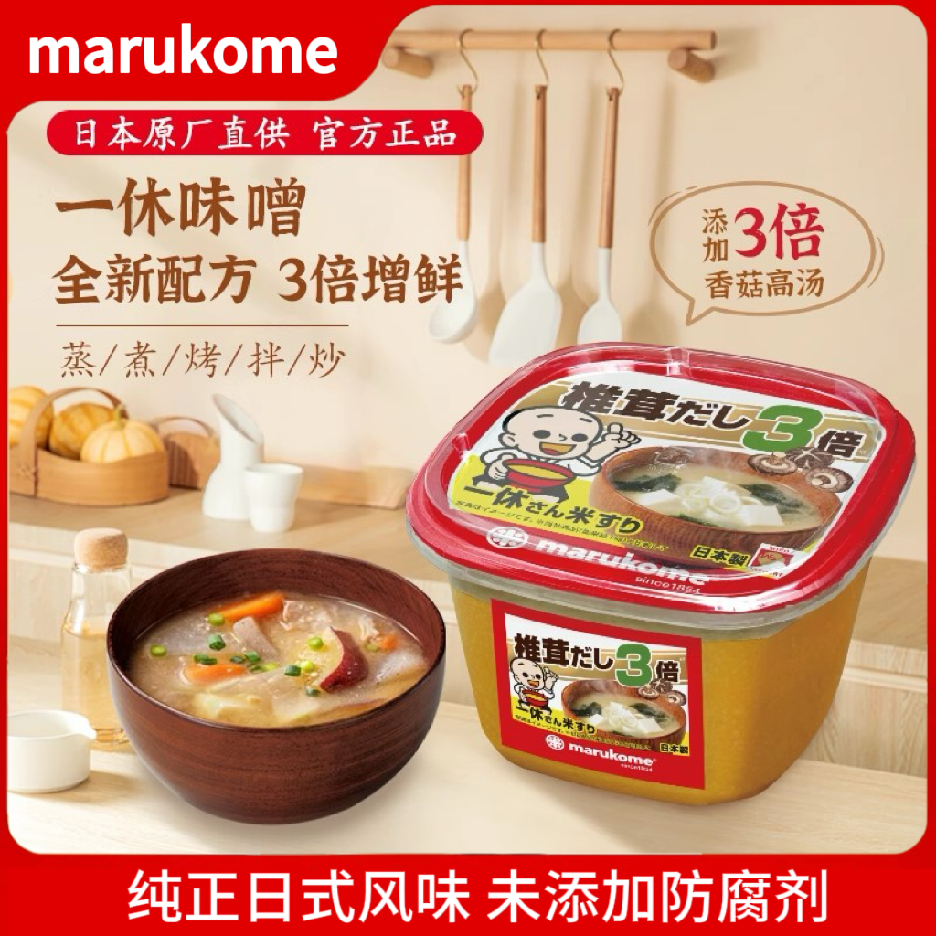 玛露蔻美味噌酱香菇味650g盒装