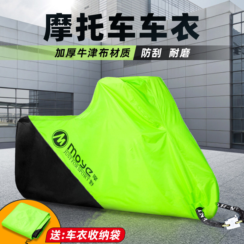 机车车罩防雨防晒防尘遮阳加厚全罩牛津布机车电动车防雨罩