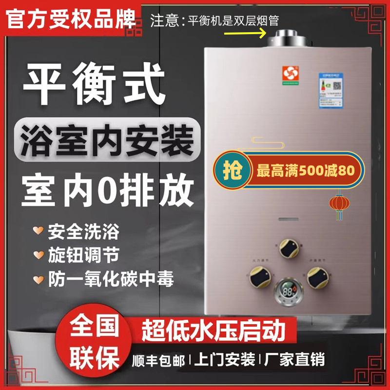 燃气热水器家用洗澡冲凉插电强排平衡低水压电池煤气液化气天然气