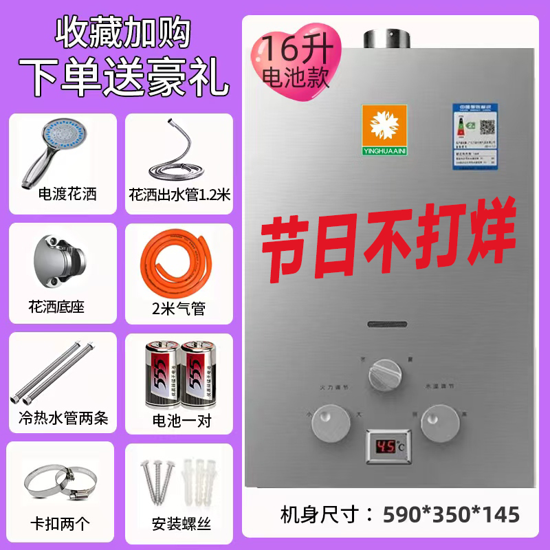 燃气热水器家用煤气洗澡电恒温天然气强排式液化气平衡式洗澡冲凉