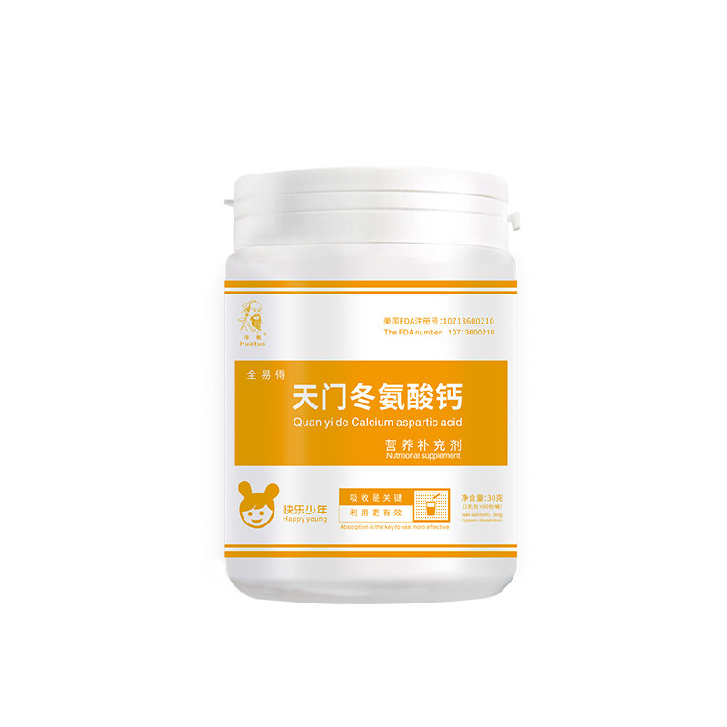 全易得天门冬氨酸钙1g/包×30包/桶 华敷纳米螯合钙老人孕妇儿童