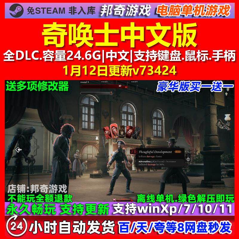 奇唤士 The Thaumaturge 中文版 全DLC 免steam 电脑PC单机游戏,电玩/配件/游戏/攻略,STEAM,淘宝优惠券,粉丝福利购,淘宝优惠卷