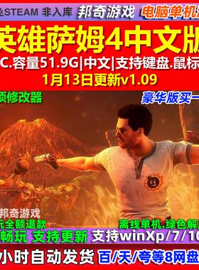 英雄萨姆4 Serious Sam 4 中文版 全DLC 免steam 电脑PC单机游戏