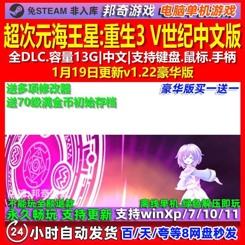超次元海王星重生3 V世纪 中文版 全DLC 免steam 电脑PC单机游戏,电玩/配件/游戏/攻略,STEAM,淘宝优惠券,粉丝福利购,淘宝优惠卷