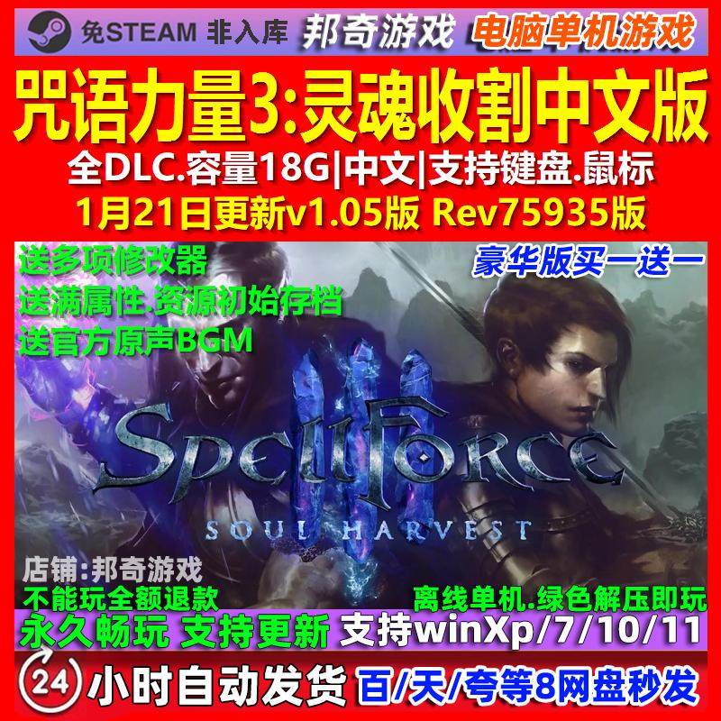 咒语力量3灵魂收割 中文版 全DLC 免steam 电脑PC单机游戏,电玩/配件/游戏/攻略,STEAM,淘宝优惠券,粉丝福利购,淘宝优惠卷
