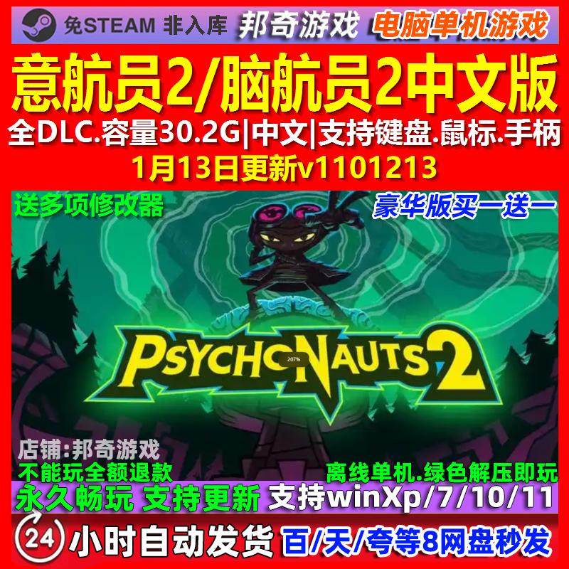 意航员2 中文版 全DLC 免steam 电脑PC单机游戏,电玩/配件/游戏/攻略,STEAM,淘宝优惠券,粉丝福利购,淘宝优惠卷