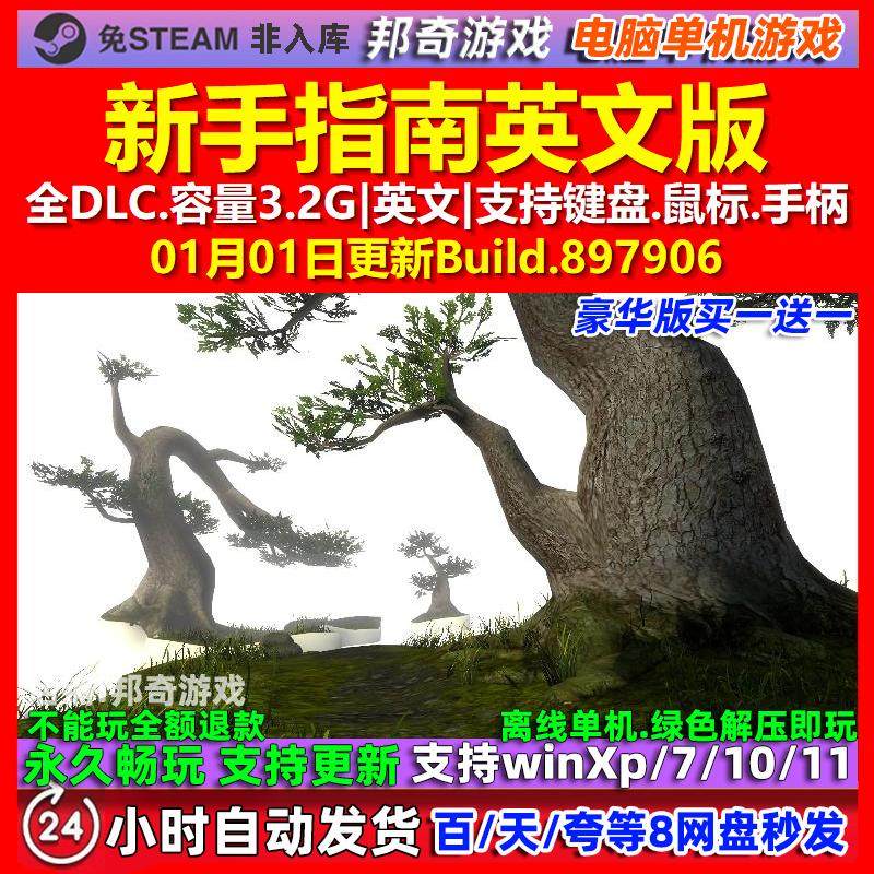 新手指南 英文版 全DLC 免steam 电脑PC单机游戏,电玩/配件/游戏/攻略,STEAM,淘宝优惠券,粉丝福利购,淘宝优惠卷