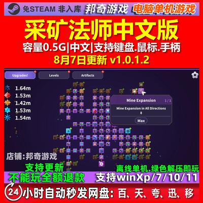 采矿法师 Mining Wizards 中文版 电脑PC单机游戏