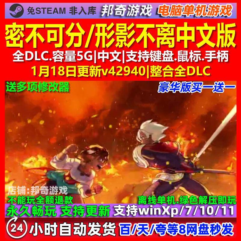 密不可分 中文版 全DLC 免steam 电脑PC单机游戏,电玩/配件/游戏/攻略,STEAM,淘宝优惠券,粉丝福利购,淘宝优惠卷
