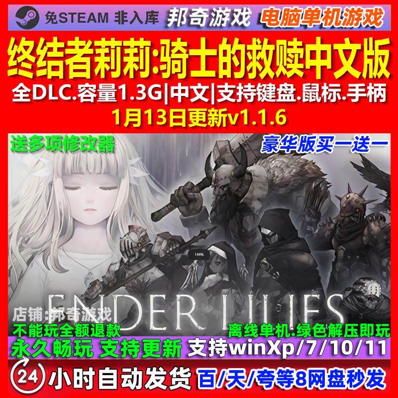 终结者莉莉骑士的救赎 中文版 全DLC 免steam 电脑PC单机游戏,电玩/配件/游戏/攻略,STEAM,淘宝优惠券,粉丝福利购,淘宝优惠卷