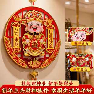 龙年电动摇头财神爷挂件新年立体挂饰迷你小财神到春节客厅布置
