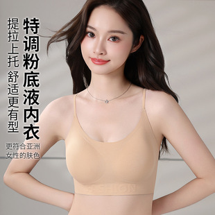无痕隐形果冻粉底液内衣女聚拢舒适提拉夏季细肩带固定杯文胸薄款