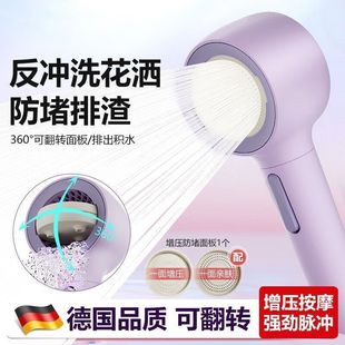 增压大花洒喷头翻转淋浴反冲洗防堵淋雨头儿童沐浴花洒加压莲蓬头