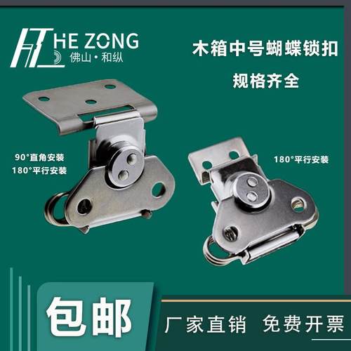 旋转蝴蝶锁扣锁芯木箱航空箱配件