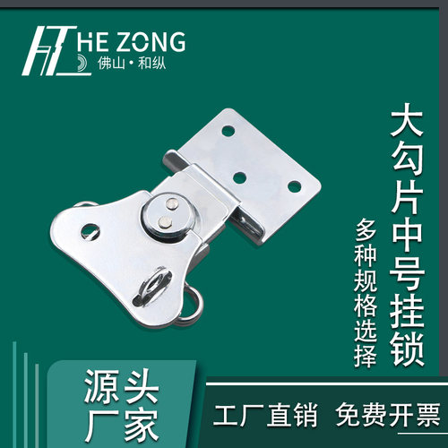 和纵蝴蝶锁扣木箱配件