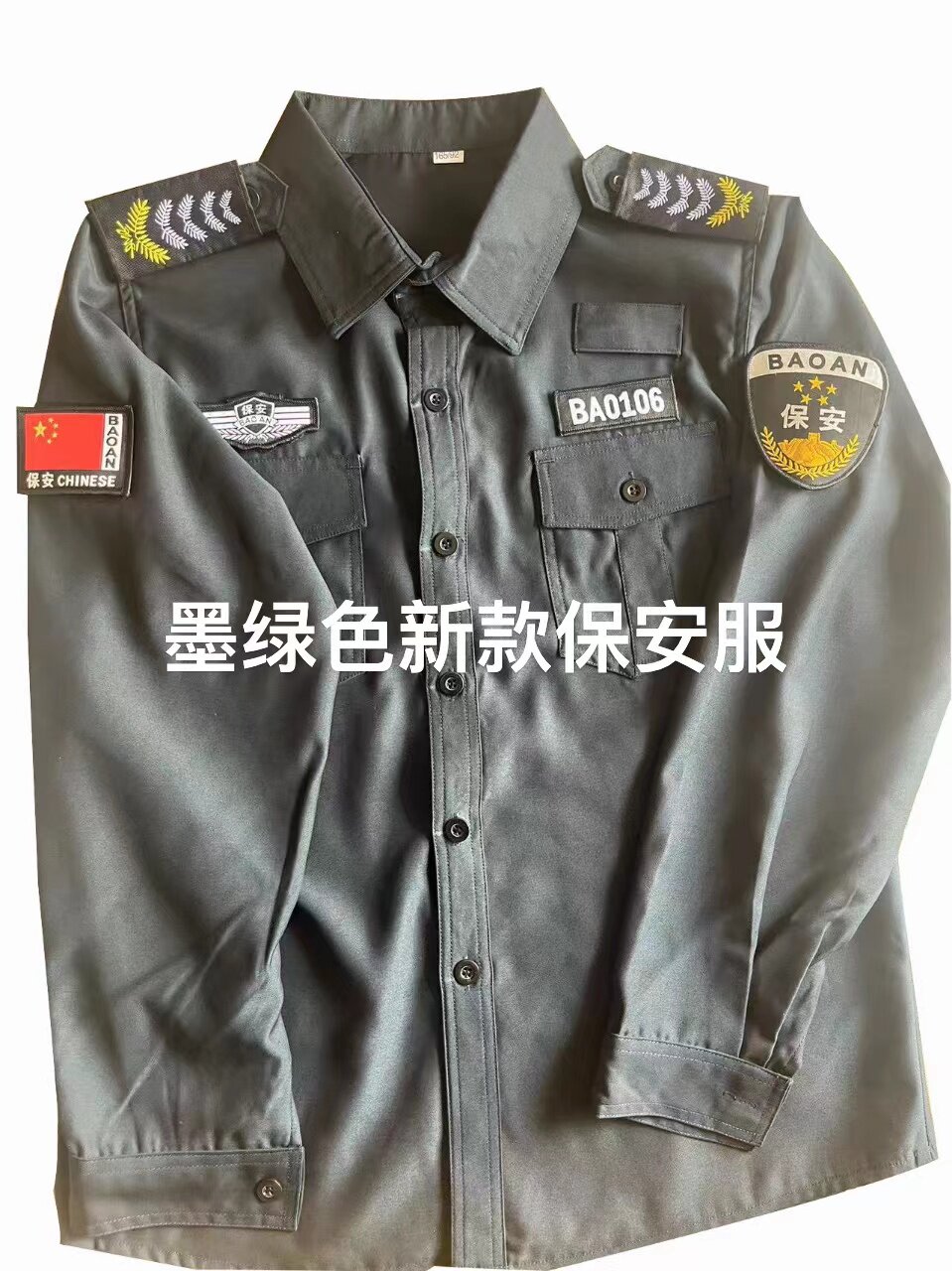 2024工作服秋冬装长袖套装男作训外套/套装/野战