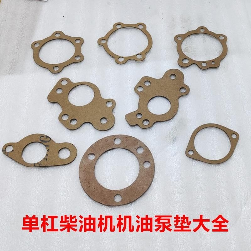 单缸柴油机常S1950泵纸垫