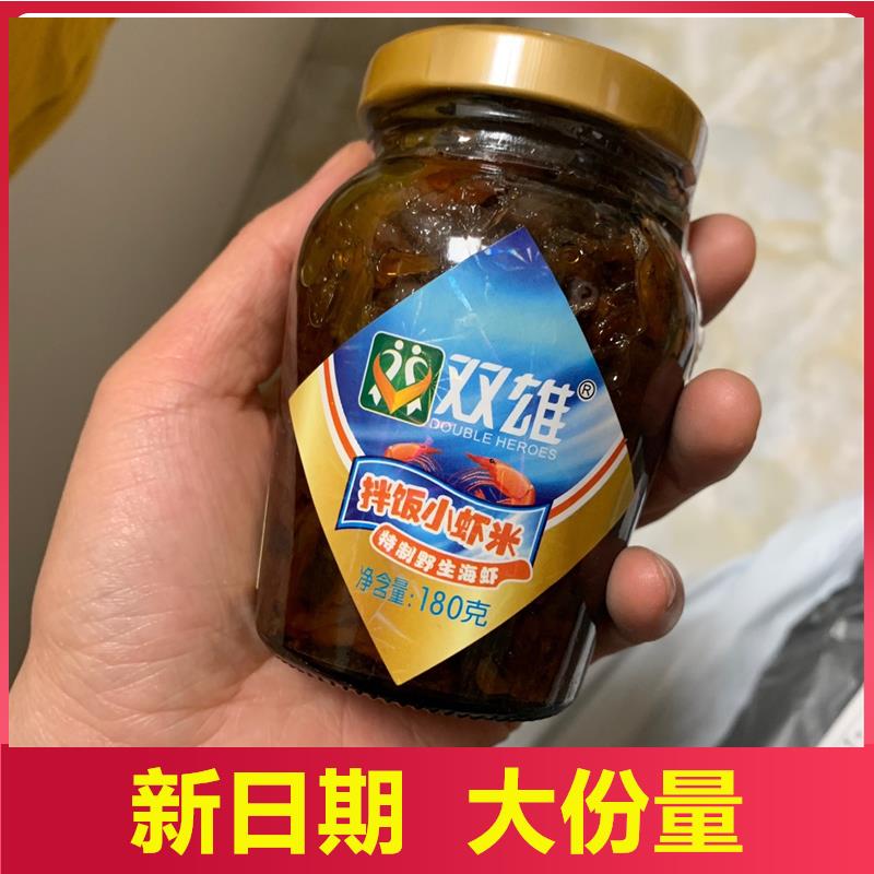 双雄拌饭小虾米酱下饭菜拌面酱虾酱即食香辣XO酱新鲜虾米调味180g