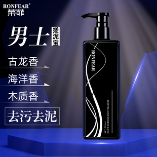 专用洗澡深层清洁去污持久清香搓泥宝 古龙香氛搓澡泥全身通用男士