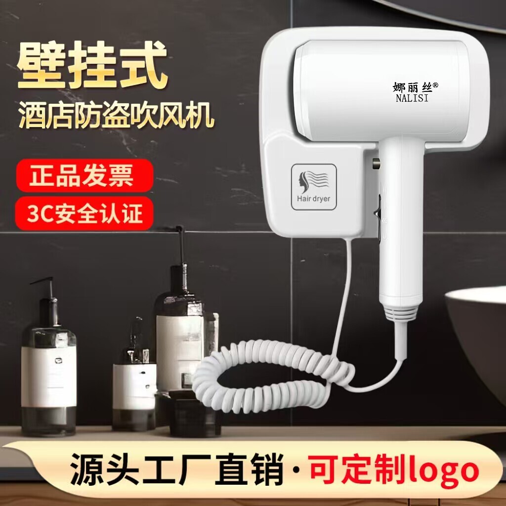 五星酒店免打孔壁挂吹风机宾馆护