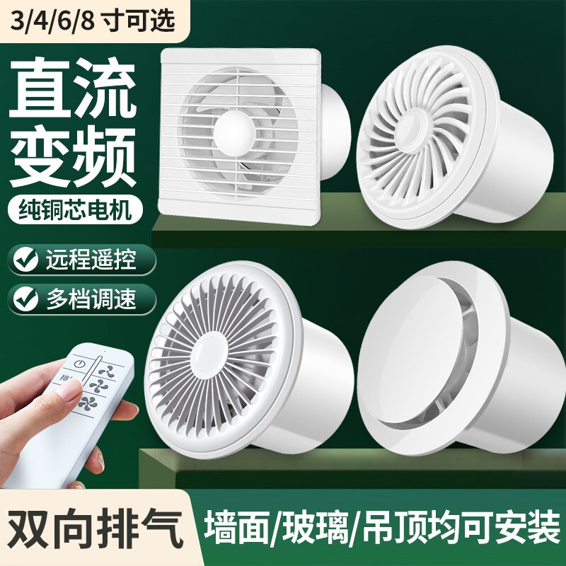 排气扇卫生间专用换气扇墙壁式窗机强力静音户排风扇厕所管道抽风