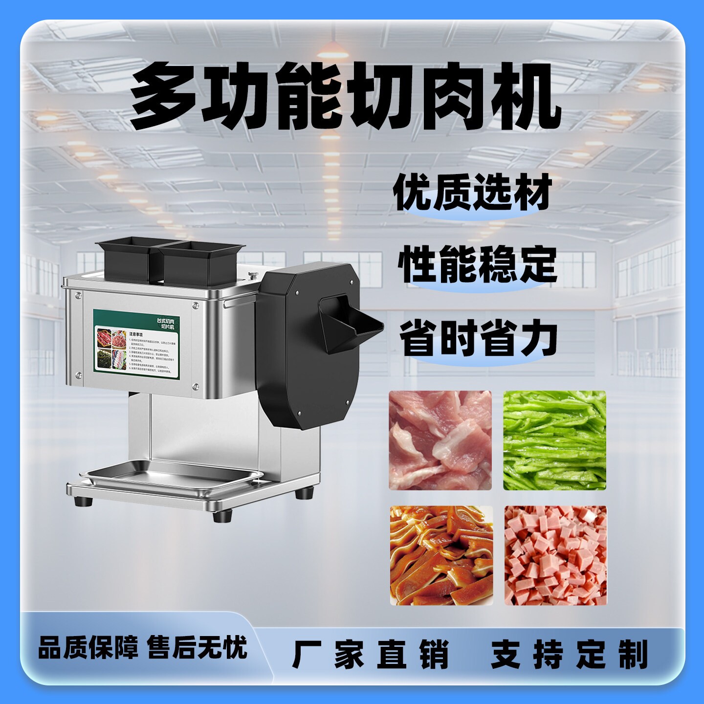 小型家用切肉机绞肉机切丝鲜肉切机片机商用全自动不锈钢切菜肉片