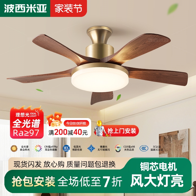 胡桃木色实木吊扇灯客厅中古风扇