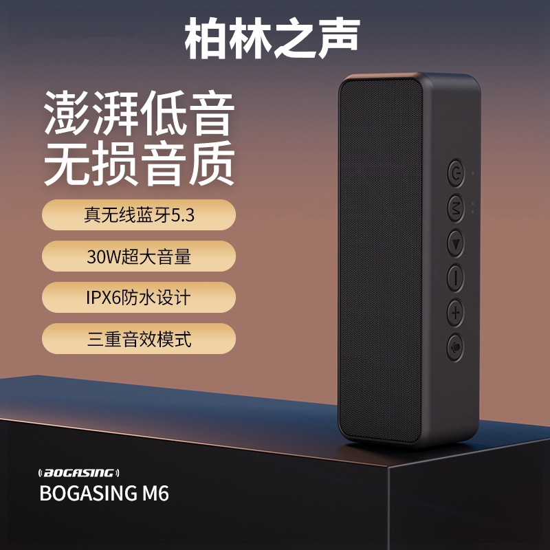 柏林之音无线蓝牙音箱户外便携式