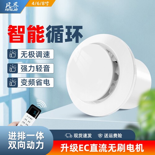 双向空气循环遥控轻音卧室吊顶排