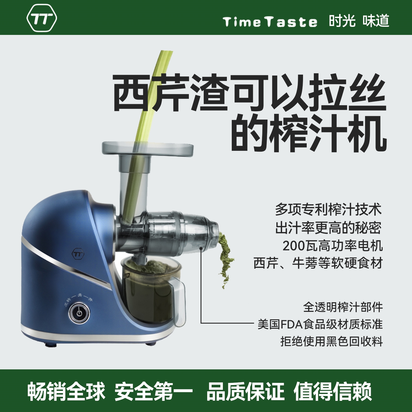 TT原汁机汁渣分离低速慢磨蔬果榨黄安疗榨汁机汁机西芹牛蒡姜