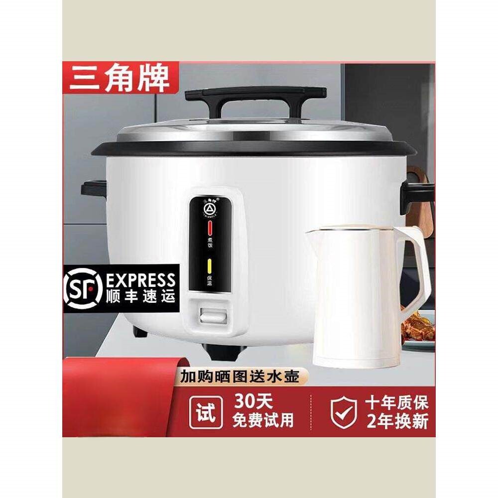 三角牌电饭锅商用大容量25人18升式电饭煲家用饭煲正品36升40升老