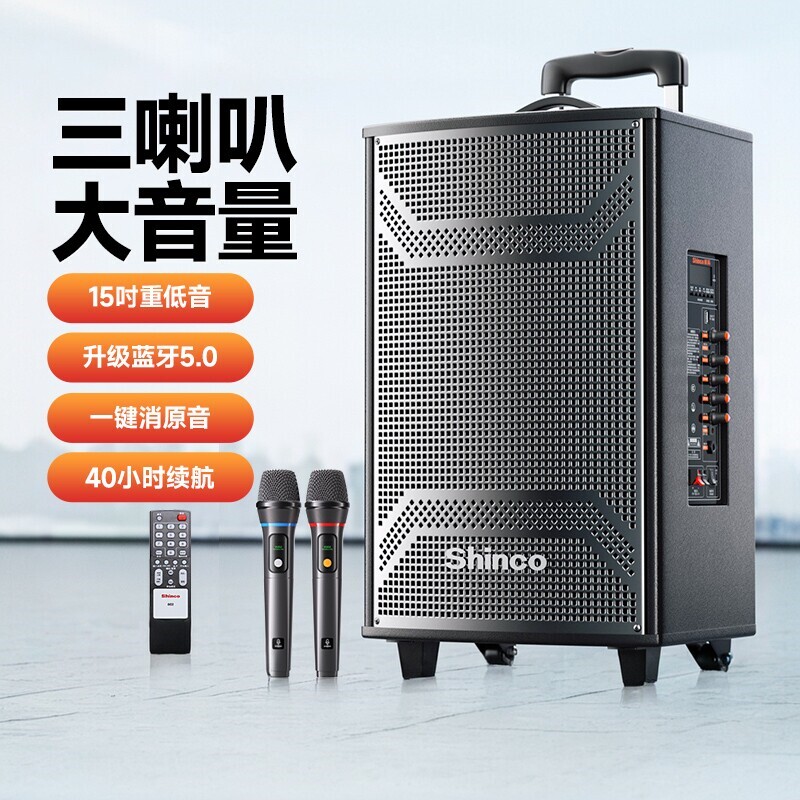 新科M23广场舞音响户外K歌带话筒