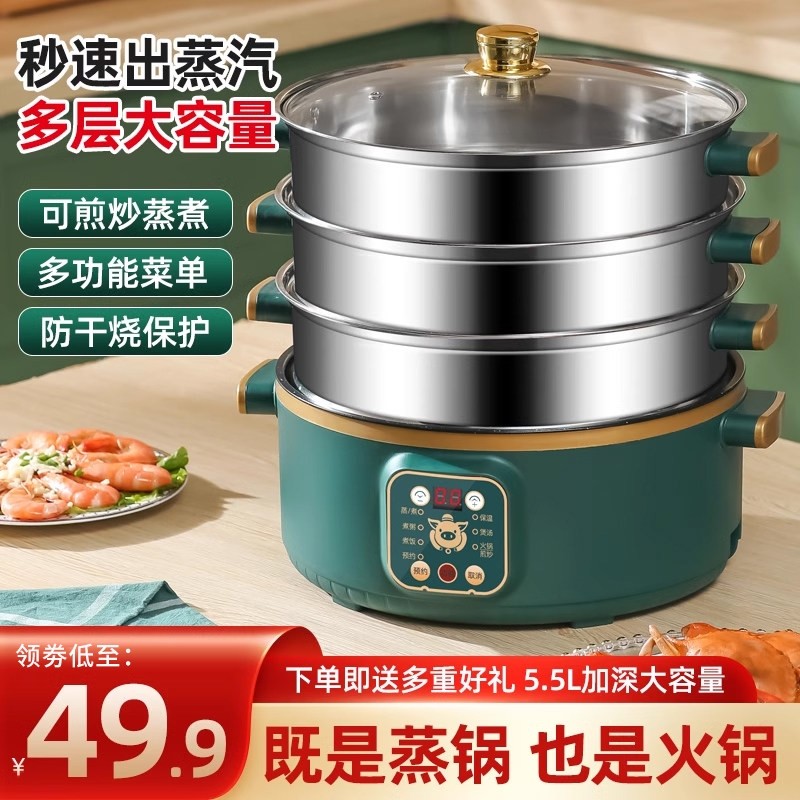 电蒸锅多功能家用大容量三层电蒸能蒸煮锅笼预约定时多层蒸馒头智,厨房电器,电蒸锅/台式电蒸箱/肠粉机,淘宝优惠券,粉丝福利购,淘宝优惠卷