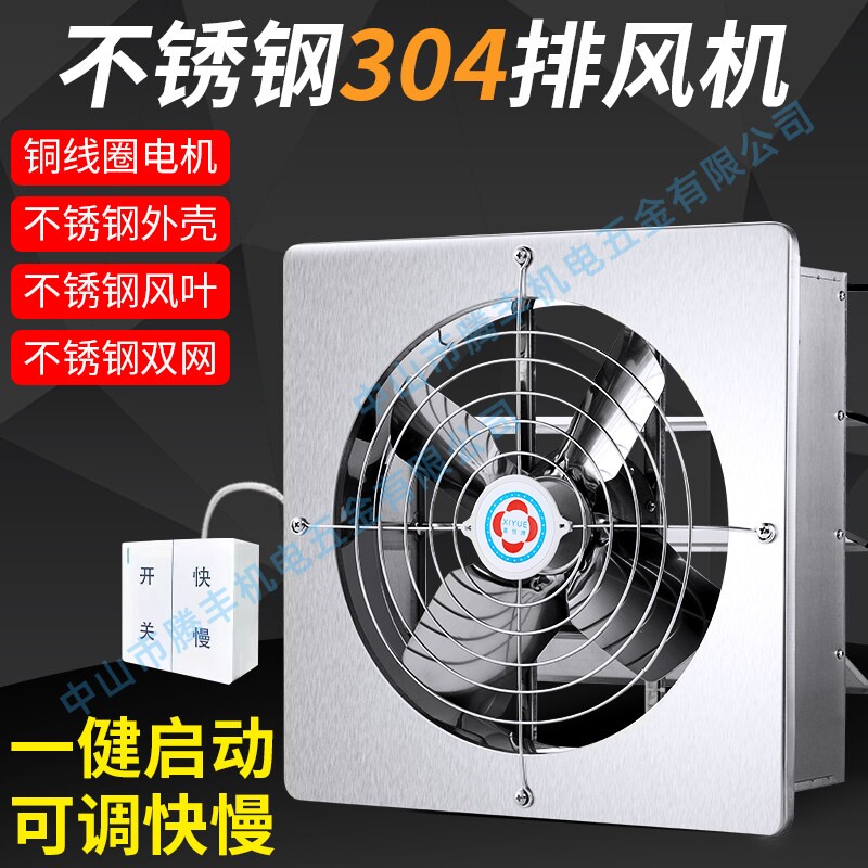 不锈钢排气扇厨房强力静音商用换工业排风家用房间抽风机气扇高速