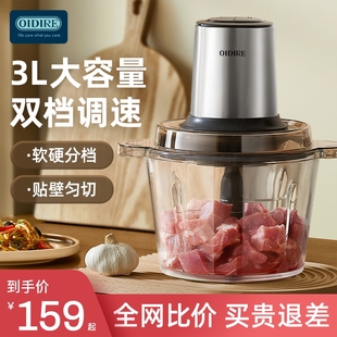 OIDIRE绞肉机家用全自动多功能搅饪机厨房电器拌机电动料理机烹