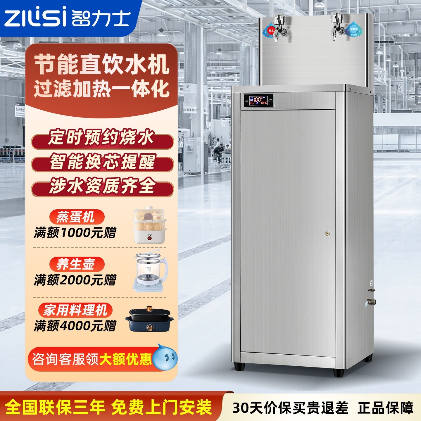 商用饮水机RO反渗透直饮机节能温医院过滤净水器热开水器工厂车间