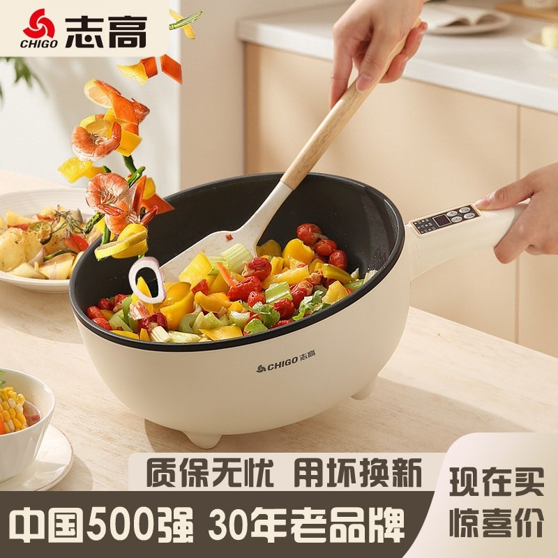 志高电炒菜炒锅一体式家用不粘插容量蒸煮煎炒电煮锅多功能火锅大,厨房电器,电炒锅,淘宝优惠券,粉丝福利购,淘宝优惠卷