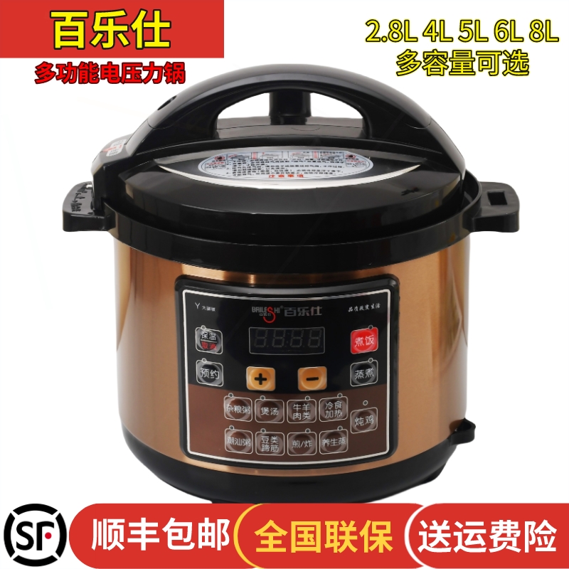 百乐仕电压力锅全自动压力煲高压
