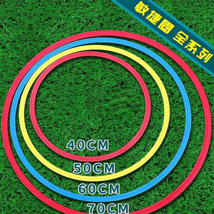足球训练器材训练环敏捷圈体能环儿童跳圈圈玩具跳房子格子幼儿园