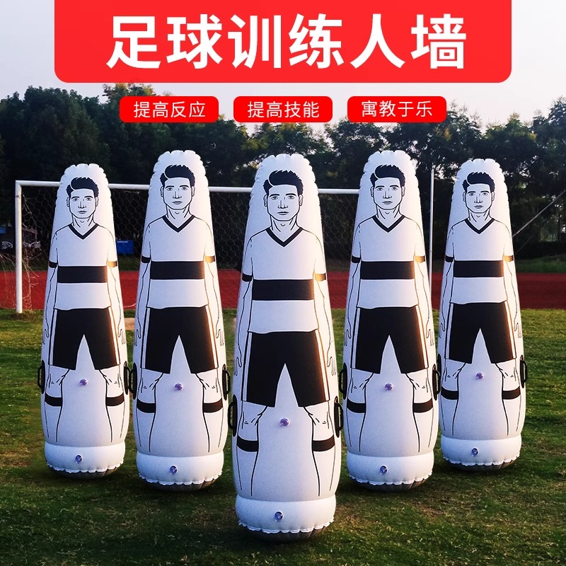 足球充气人墙专业训练器材加厚耐磨训练假人任意球训练靶障碍物