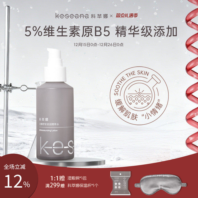 8小时持续补水，9种植物植萃，润泽安缓沁肤