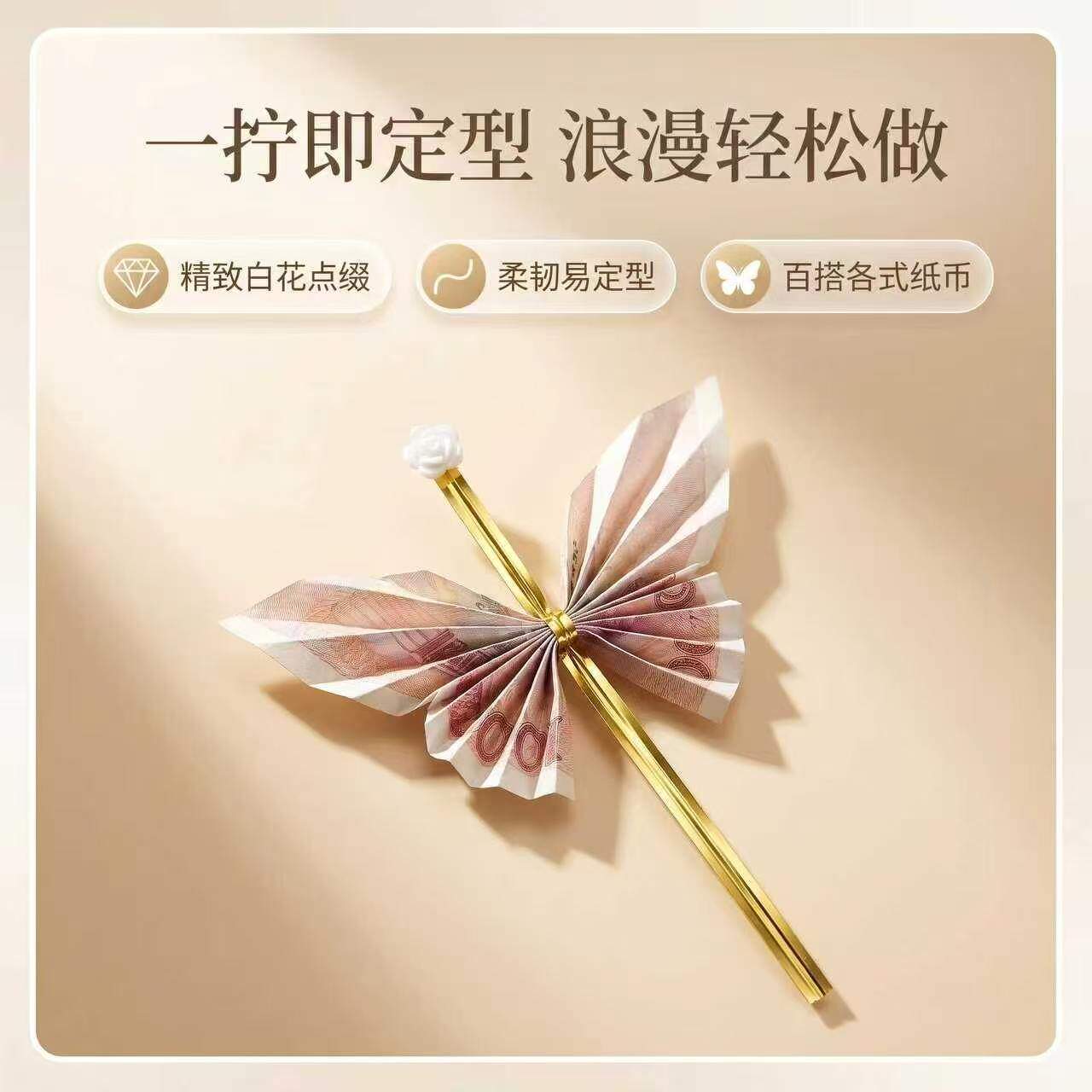 有钱花蝴蝶花扎丝装饰礼品全套