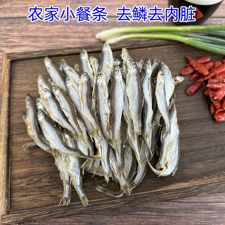 咸鱼安徽特产淡水河鱼干腌制咸餐条刁子鱼白条鱼干小鱼干500g包邮
