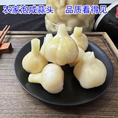咸蒜头腌大蒜头安徽六安农家手工腌制咸大蒜下饭菜咸菜泡蒜头嫩蒜